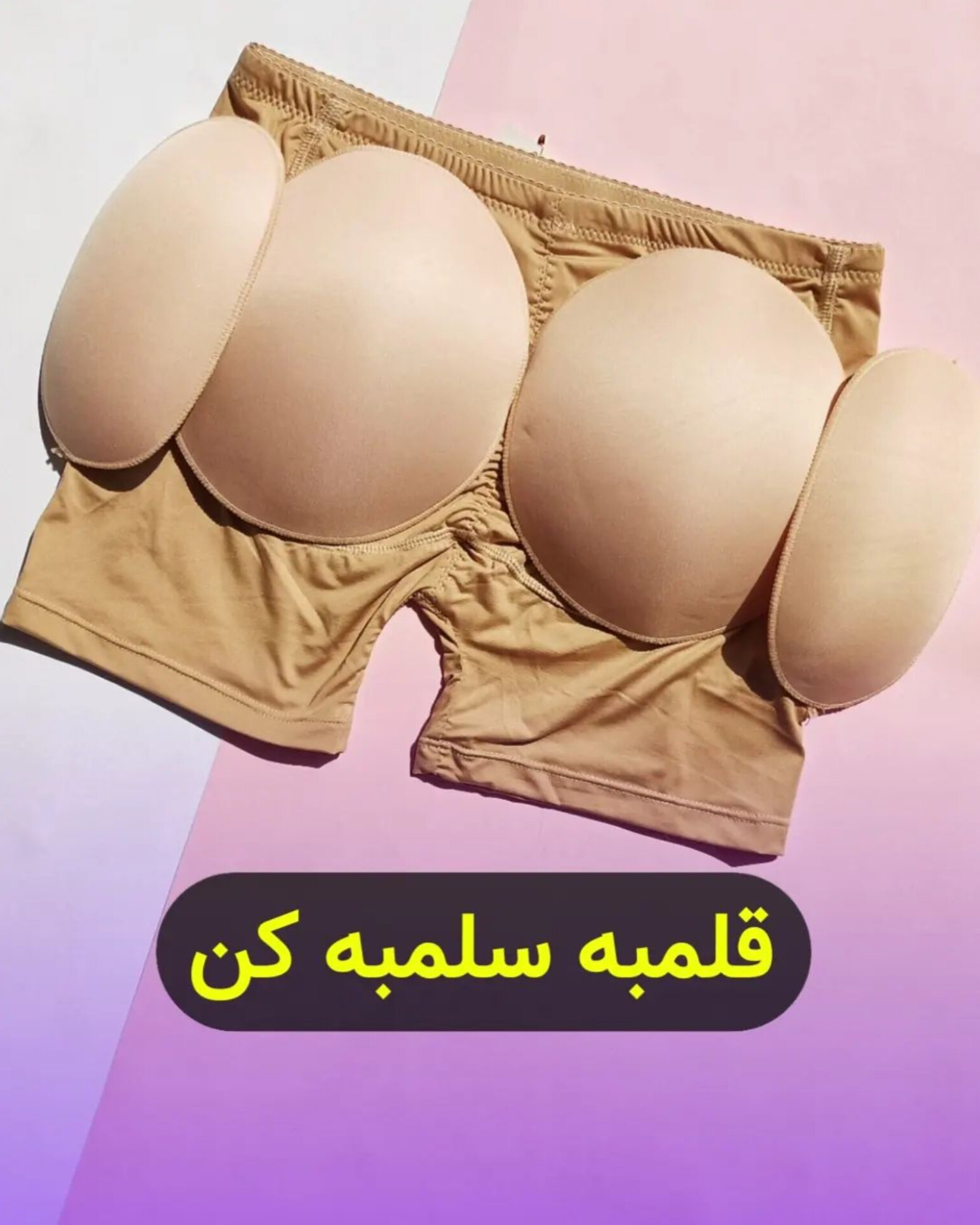 شورت پروتز بغل ران و باسن
