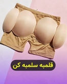 شورت پروتز بغل ران و باسن